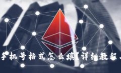 u和关键词/uimToken 2.0 手机