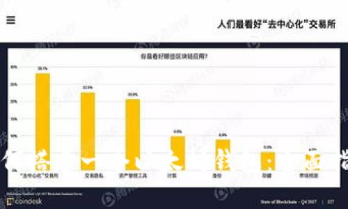 如何搭建一个以太坊钱包：全面指南