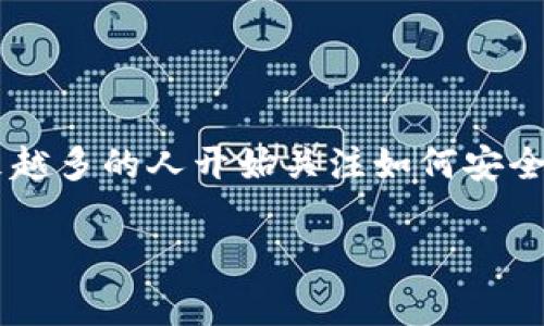 存SHIB的钱包是指用于存储和管理Shiba Inu（SHIB）加密货币的数字钱包。随着加密货币的普及，越来越多的人开始关注如何安全地存储他们的加密资产。本篇文章将详细介绍SHIB钱包的类型、选择方法、使用技巧以及常见问题解答。

如何选择合适的SHIB钱包：存储安全与使用便捷的完美结合