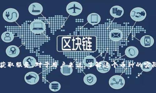 tokenimSNS币 是指基于区块链技术的加密货币，通常用于在特定平台或生态系统内进行交易、支付或者获取服务。对于用户来说，了解这个币种的实际应用场景是非常重要的。以下是一个有关tokenimSNS币使用场景的详细介绍，以及一些常见问题的解答。

tokenimSNS币的应用领域与使用方法详解