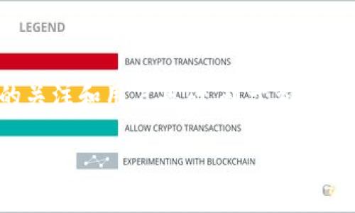 Tokenim是一个相对较新的平台，涉及数字资产和加密货币的管理。它在加密货币行业中逐渐获得了一定的关注和用户基础。对于希望了解Tokenim是否可以进行转账的用户，本文将针对这个问题进行详细探讨，并深入分析相关的功能和特点。

Tokenim是否支持转账功能？全面解析