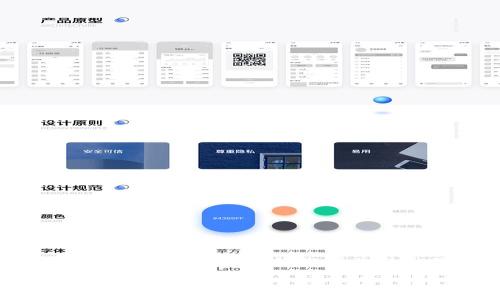
  如何应对Tokenim被盗事件？IP追踪及安全防护措施全解析 / 

关键词：
 guanjianci Tokenim被盗, IP追踪, 加密货币安全, 数字钱包保护, 反黑客措施 /guanjianci 

### 引言
随着加密货币的普及，越来越多的人开始使用加密钱包来存储和交易数字资产。其中，Tokenim作为一种流行的数字钱包，受到许多用户的青睐。然而，随之而来的是安全隐患，Tokenim被盗事件时有发生，那么在发生这样的事件时，我们该如何追踪到盗取者的IP地址，同时采取相应的安全保护措施，以防止再次发生呢？

### Tokenim被盗的原因及常见手法
在深入探讨如何追踪到IP地址之前，首先需要了解Tokenim被盗的常见原因和手法。造成Tokenim被盗的因素大致可分为以下几类：

1. **钓鱼攻击**：黑客通过伪造网站或发送欺诈邮件，诱使用户输入其个人信息和私钥，及时窃取用户的数字资产。
2. **恶意软件**：某些恶意软件可以在用户不知情的情况下监控键盘记录，盗取用户的密码和私钥。
3. **社交工程**：黑客通过各种社交方式获取用户的信任，从而获取敏感信息。
4. **网络安全漏洞**：Tokenim及其关联的服务或网络可能存在安全漏洞，黑客能够通过这些漏洞获取未授权访问权。

考虑到这些因素，用户在使用Tokenim等数字钱包时，需要提高警惕，时刻保持安全意识。

### 如何追踪Tokenim被盗后的IP地址
如果不幸遭遇了Tokenim被盗，究竟能否追踪到盗取者的IP地址呢？这通常涉及以下的步骤和注意事项：

#### 1. **确认被盗行为**
在决定追踪IP之前，首先需要确认是否真正遭遇盗窃行为，而不是误操作。在确认后，尽量收集相关证据，包括交易记录、邮箱通知等信息。

#### 2. **查看登录记录**
Tokenim会有用户登录及交易的相关记录。用户可以进入其账户查看是否有异常的登录记录，尤其是来自不明设备或地区的登录尝试。在这一过程中，若发现异常，可以将这些信息保存以供追踪使用。

#### 3. **联系Tokenim客服**
在大多数情况下，由于涉及用户隐私和合法性，Tokenim的客服团队可能会积极配合用户调查。如有必要，他们可以提供账户的登录日志和IP地址相关的信息。

#### 4. **利用区块链分析工具**
加密货币交易的透明性使得用户能够使用区块链分析工具查看资金流向。一些工具可以帮助用户追踪到盗取资金的地址，从而进一步调查其背后的IP。

#### 5. **法律手段**
在某些情况下，如果损失较大，用户可以向当地执法机关举报，并尝试通过法律手段获取更多的信息。

### 加密货币安全防护措施
针对Tokenim被盗的风险，用户可以采取一系列的安全防护措施，以保护个人资产安全。

#### 1. **使用强密码**
设置复杂而强大的密码，并定期更换，避免使用容易猜测的个人信息，如电话号码、生日等。

#### 2. **双重认证**
启用双重认证功能，即使密码被盗，黑客仍需通过额外的身份验证才能访问账户，极大提高账户的安全性。

#### 3. **定期监控账户**
定期登录账号查看交易记录，发现异常情况及时处理，防止损失扩大。

#### 4. **保持设备安全**
定期更新操作系统和软件，使用有效的反恶意软件程序，定期扫描设备以确保没有恶意程序的存在。

#### 5. **冷存储和热存储结合使用**
对于长期持有的资产，建议采用冷存储（如硬件钱包）来存储，这样能有效降低被盗风险。而对于频繁交易的部分，则可以使用热钱包。

### 常见问题解答

#### 1. Tokenim被盗后能否恢复资产？
被盗资产的恢复通常依赖于多种因素，包括盗取者的行为、所用的保障措施和及时采取的行动。首先，若在交易未被确认之前，用户可以尝试干预该交易，不过大多数情况一旦交易被确认，资金流向就无需可能追回。

在一定的情况下，可以依据交易记录追踪仍未被提取的资金。如果用户能够提供足够的证据与Tokenim客服或相关执法部门合作，可能会有暂时的停留措施，从而追踪资金去向。然而，这类资产恢复的成功率相对较低，许多用户不得不面对损失的现实。因此，用户需警惕资安风险，提前制定相应的防范措施。

#### 2. 如何判断Tokenim的安全性？
选择一个安全的数字钱包相当重要，尤其是对于Tokenim这种类型的应用。用户可以从以下几个方面判断Tokenim的安全性：

- **声誉和用户评价**：查看用户对于该钱包的评价以及在社交媒体上的讨论，可以了解其安全性及用户的满意程度。
- **技术支持与更新**：了解Tokenim的开发团队是否专业，是否定期进行系统更新以修补安全漏洞。
- **保险政策和保障机制**：很多优秀的钱包会对用户的资产提供保险机制，保障用户资金的安全。如果发生骗局或攻击，他们能够提供帮助并尽量挽回损失。

用户应谨慎选择钱包，尽量使用经过市场验证并享有良好口碑的平台。

#### 3. 在Tokenim上如何保障交易安全？
在Tokenim上进行交易时，如何保障安全是每个用户都该考虑的重要问题。各用户可以采取多项措施以确保交易过程的安全性：

- **使用独立的设备进行交易**：尽量避免在公共网络或共享设备上登录和制作交易，使用个人安全设备能降低外界干扰和攻击的风险。
- **仔细核对收发方信息**：在每次交易前，仔细核对收款地址和交易数额，确保没有发生误转或被钓鱼网站干扰。
- **保持信息的私密性**：绝对不应向任何人透露私钥、助记词或账户登录信息，保障账户的私密性是最低限度的保护。
  
通过将以上措施结合使用，用户可以大幅降低在Tokenim上交易时遭遇安全隐患的风险。 

#### 4. 反黑客措施需要具备哪些能力？
在数字资产不断受到攻击的当下，用户需要具备一定的反黑客能力，以应对潜在的安全威胁。以下是几个关键要素和能力：

1. **基本的网络安全知识**：了解常见的网络攻击手法，包括钓鱼、恶意软件、社交工程等，可以帮助用户及时识别潜在的危险。
2. **使用安全工具的技能**：熟悉反病毒软件、VPN、火墙等安全工具的使用，有效提升个人在线安全。
3. **信息审查能力**：在进行任何交易或提交个人信息时，应具备批判性思维，有效识别假信息和钓鱼网站。
4. **保持动态更新的意识**：加密货币和网络安全形势不断演变，用户应保持对行业动态的关注，及时更新自己的安全知识和技能。

一旦建立起这样的反黑客能力，用户将更加自信应对网络安全挑战，保护自身的资产安全。

#### 5. Tokenim会更新安全协议吗？
一些高质量的钱包，包括Tokenim，通常会定期更新安全协议，以维护用户的安全。不仅仅是修复现有漏洞，还包括对各种新型网络攻击手段的应对措施。

对于用户而言，密切关注Tokenim及其开发团队的公告，询问他们是否在寻找更安心的安全方案，或者已做出的相应的提升措施都是十分必要的。如果Tokenim持续维护并与时俱进，将展现出他们对用户信息及资产安全的重视程度。通过这样的方式，用户将在使用Tokenim的过程中更加安心，享受数字资产交易的快乐。

### 结论
在遭遇Tokenim被盗事件后，用户需要保持冷静，采取正确的步骤去查找被盗资产的可能性，并制定良好的安全防护措施以应对未来的风险。数字货币世界虽有风险，但只要谨慎行事，合理运用安全工具与措施，用户仍然可以在数字资产的浪潮中，安全而无忧地前行。