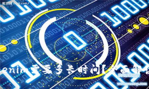 提币到Tokenim需要多长时间？全面解读提币流程