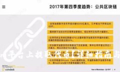 如何在Tokenim平台上提取代