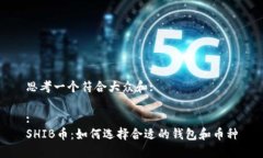 思考一个符合大众和:: S