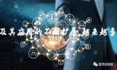 Tokenim 官方版下载是许多用