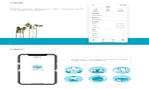 USDT走钱包是（也称为“USDT转移到钱包”）是指将USDT（泰达币）这种稳定币从一个平台或账户转移到另一个加密货币钱包的过程。USDT是一种与美元挂钩的数字货币，旨在提供加密货币的便利性，同时保持价值的稳定性。正因为此，USDT在加密货币交易中被广泛使用，一些用户甚至会将其纳入到资产管理和投资组合中。在加密货币市场波动较大的情况下，用户将资金转换为USDT以对冲风险，实现资金的安全存储。

在进行USDT转移时，用户需要选择一个安全且可靠的钱包。市场上有多种多样的钱包选择，包括热钱包和冷钱包，用户可以根据个人需求来选择。有些用户可能会选择使用交易所提供的钱包服务，而有些则偏好使用独立的数字货币钱包。

在以下内容中，我们将详细介绍USDT转移的钱包及其相关问题，以帮助用户更好地理解USDT的使用。

什么是USDT走钱包？如何安全转移USDT？