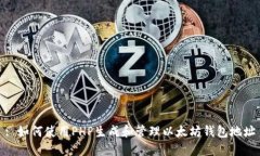 : 如何使用PHP生成和管理以