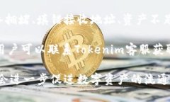   Tokenim如何跨链转账？ 