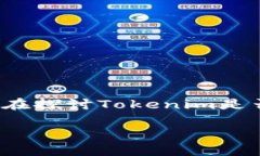 Tokenim是一个专注于加密货