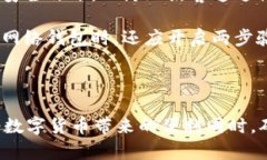 寻找mac版比特币钱包：最