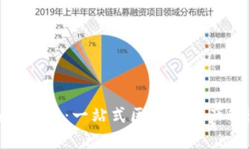 Tokenim官网：一站式区块链资产管理平台