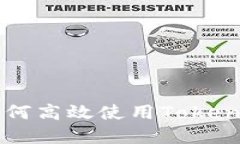 Tokenim官网操作详解：如何