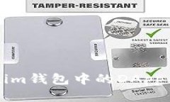 深入探讨Tokenim钱包中的