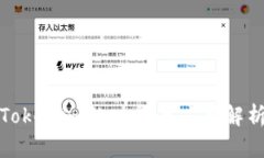 Tokenim的功能与应用解析