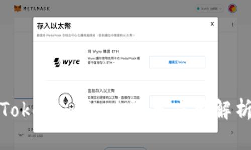 Tokenim的功能与应用解析