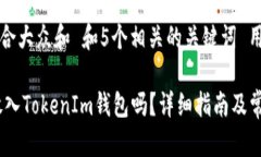 思考一个符合大众和 和