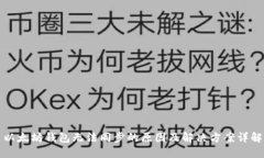 以太坊钱包无法同步的原