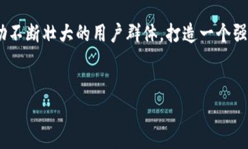   Tokenim钱包和小狐狸钱包的比较与分析 / 

 guanjianci Tokenim钱包, 小狐狸钱包, 数字货币钱包, 加密货币, 区块链应用 /guanjianci 


在当今加密货币蓬勃发展的时代，数字货币钱包成为了用户管理和交易数字资产的重要工具。其中，Tokenim钱包和小狐狸钱包（MetaMask）是备受关注的两款钱包应用。本文将深入分析这两款钱包的特点、功能、使用场景及其优缺点，旨在帮助它们的异同，做出理性的选择。


Tokenim钱包的概述

Tokenim钱包是一款集成了多种功能的数字资产钱包，旨在为用户提供安全、便捷的数字货币管理体验。它支持多种数字资产的存储和交易，包括但不限于比特币、以太坊及其衍生代币。Tokenim钱包不仅具有基本的资金存取功能，还提供了DeFi（去中心化金融）和NFT（非同质化代币）等功能，用户可以在一个平台上完成多种交易需求。


小狐狸钱包的概述

小狐狸钱包，即MetaMask，是市场上最受欢迎的以太坊及ERC-20代币钱包之一。它的主要功能是为用户提供以太坊区块链上的资产管理和DApp（去中心化应用）的访问。因此，如果用户是以太坊生态系统的参与者，小狐狸钱包是一个必不可少的选择。除了基本的钱包功能外，MetaMask也实现了与各种以太坊DApp的无缝连接，方便用户进行去中心化交易和投资。


Tokenim钱包与小狐狸钱包的功能对比

在功能方面，Tokenim钱包和小狐狸钱包都有各自的优势。
ul
    liTokenim钱包提供了多链支持，是一款跨链钱包，用户可以方便地在不同的区块链之间转移资产。这对于那些持有多种数字资产的用户来说十分便利。/li
    li小狐狸钱包则更加专注于以太坊及其生态系统，支持大量的DApp和DeFi项目，用户可以通过浏览器插件便捷地与这些应用程序进行互动。/li
    li在安全性方面，两个钱包都提供了私钥管理的选项，但Tokenim钱包在多重签名和硬件钱包集成方面提供了额外的安全保护。/li
/ul


用户体验与界面设计

在用户体验和界面方面，Tokenim钱包和小狐狸钱包也有所不同。
ul
    liTokenim钱包的设计更注重简约和易用，适合新手用户。它的界面清晰，功能逻辑布局合理，用户可以很快上手使用。/li
    li而小狐狸钱包由于其功能多样，设计上可能显得相对复杂，尤其对于初学者而言，了解钱包的所有功能和选项可能需要一定的时间。/li
/ul


市场定位与目标用户

这两款钱包的市场定位和目标用户是截然不同的。
ul
    liTokenim钱包更倾向于服务广泛的用户群体，包括对跨链操作有需求的用户。例如，游戏玩家、NFT收藏者等用户都可以通过Tokenim钱包便捷地进行资产管理。/li
    li小狐狸钱包则主要面向那些需要在以太坊生态系统中活跃的用户，特别是DeFi和NFT领域的投资者。它提供的功能和工具都是围绕以太坊的应用构建的。/li
/ul


安全性与隐私保护

在安全性和隐私保护方面，两款钱包各有其独特的措施。Tokenim钱包采用了先进的加密技术，确保用户的私钥和交易信息安全。此外，它还支持多重签名功能，提高了安全性，使得用户的资产不易受到攻击。而小狐狸钱包虽然也采取了多重私钥管理和加密技术，但因为它需要互联网连接以便访问DApp，所以相对来说，安全性可能稍逊于Tokenim钱包。此外，小狐狸钱包作为一个浏览器插件，用户需要注意网络隐私和钓鱼网站的风险，这在某种程度上给用户带来了额外的安全隐患。


可能相关的问题及回答

1. Tokenim钱包的使用费用是怎样的？

Tokenim钱包的使用费用方面，其实与大多数数字货币钱包类似，用户在进行交易时会被收取区块链网络的交易费用。这些费用是由区块链网络本身定义的，具体金额随着网络的拥堵程度而变化，因此在高峰期可能会显得比较昂贵。此外，Tokenim钱包本身并不收取额外的服务费，但如果涉及到某些特别的功能（例如组合交易、跨链转账等），可能会有额外的费用。用户在使用之前可以先查看相关的费用详情，以避免不必要的损失。


2. 小狐狸钱包支持的代币有哪些？

小狐狸钱包作为一款以太坊钱包，支持所有基于以太坊链的ERC-20代币、ERC-721非同质化代币和ERC-1155代币。用户只需在钱包中添加相应的代币合约地址，就可以管理和交易这些代币。此外，小狐狸钱包还与多种DeFi项目和去中心化交易所紧密合作，使得用户可以在适合的环境中获得最佳的交易体验。值得注意的是，虽然小狐狸钱包支持的代币种类非常丰富，但用户仍然需谨慎选择交易平台和代币，以防止不必要的风险。


3. 如何保护Tokenim钱包的安全性？

保护Tokenim钱包的安全性，用户可以采取多种措施。首先，设置一个强密码是基础，应避免使用简单的、容易猜到的密码。其次，启用多重签名功能，这样即使私钥泄露，也能有效降低资产被盗的风险。同时建议用户进行定期备份，并妥善保存助记词和私钥，避免丢失。此外，尽量在安全的网络环境中使用钱包，并定期更新钱包版本，确保钱包得到最新的安全补丁。用户还可以考虑使用硬件钱包，将大额资产存入硬件钱包中进行安全管理。


4. 小狐狸钱包与其他钱包的优势是什么？

小狐狸钱包在众多数字货币钱包中有其独特的优势。首先，它是一个非常接近用户的去中心化应用程序，为用户提供了无缝的DApp访问体验。无论是参与流动性挖矿还是进行NFT交易，用戶都可以轻松使用小狐狸钱包进行操作。此外，它提供了一个简单的用户界面，帮助新手用户快速熟悉wallet的所有功能。再者，小狐狸钱包的社区较大，支持文档齐全，用户在遇到问题时，能够快速找到解决方案。总之，小狐狸钱包不仅在功能上不断创新，而且也注重用户体验，使其在市场上保持竞争力。


5. 未来Tokenim钱包的展望如何？

关于Tokenim钱包的未来展望，可以说是非常乐观的。随着区块链技术的不断发展，数字货币应用的范围正在不断扩大，Tokenim钱包的跨链功能和多元化的DeFi及NFT应用场景，使其有着广阔的市场潜力。Tokenim钱包可以借助不断壮大的用户群体，打造一个强大的生态系统，进一步延伸其市场价值。随着更多用户对数字资产的认可和使用，Tokenim钱包将在满足用户需求的同时，逐步完善其功能与安全性，最终成为一个全民信赖的数字货币管理平台。


总体而言，Tokenim钱包与小狐狸钱包各有优劣，用户可以根据自身需求和使用场景来选择适合自己的钱包。希望通过本文的详细分析，能给你在数字货币钱包的使用上提供进一步的帮助与指导。
