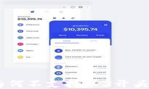 
Tokenim平台为何不支持以3开头的莱特币地址？