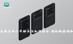 USDT钱包管理是数字货币投
