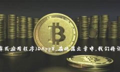 tokenim密钥通常与区块链技
