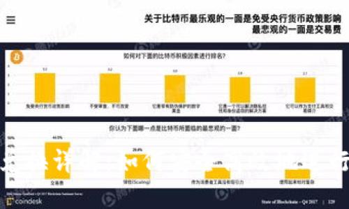 TRX钱包兑换详解：如何安全高效地进行TRX兑换