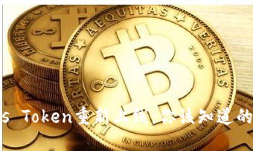  Plus Token重新上线：你该知道的一切