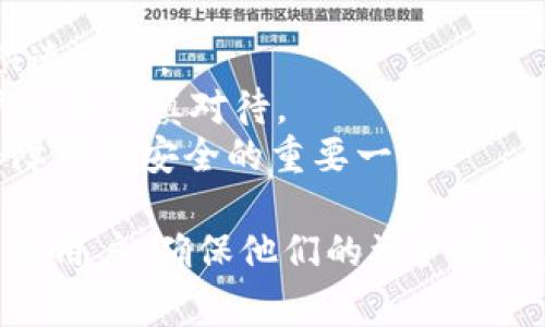   USDT钱包手机上怎么注册？步骤详解与常见问题 / 

 guanjianci USDT钱包, 手机注册, 比特币, 数字货币, 钱包安全 /guanjianci 

USDT（Tether）作为一种稳定币，广受数字货币投资者的青睐。由于其稳定的价格特性，许多人选择在移动设备上使用USDT钱包。在这篇文章中，我们将详细介绍如何在手机上注册USDT钱包，包括步骤、注意事项，以及一些常见问题的解答。

什么是USDT钱包？
USDT钱包是用于存储、发送和接收USDT（Tether）数字货币的电子钱包。与传统的钱包相比，数字货币钱包使用公钥和私钥的加密技术来确保资金的安全。用户可以选择多种类型的钱包，包括热钱包（在线钱包）和冷钱包（离线钱包）。用户在选择钱包时，应该考虑钱包的安全性、便捷性及其支持的功能。

USDT钱包手机注册步骤
注册USDT钱包的步骤通常相对简单。以下是具体的步骤：

h41. 选择钱包应用/h4
在您决定注册一个USDT钱包之前，首先需要选择一个合适的手机钱包应用。市场上有很多USDT钱包可供选择，常见的有Trust Wallet、Exodus、Coinomi和Mycelium等。确保您选择一个声誉良好、用户反馈积极的钱包，以确保交易的安全性。

h42. 下载钱包应用/h4
通过您的手机应用商店（如苹果App Store或Google Play商店）搜索您选定的钱包应用，并下载。如果您选择的是冷钱包，则可能需要访问其官方网站进行下载。无论选哪种钱包，确保下载的是官方版本以避免钓鱼软件的风险。

h43. 注册账户/h4
打开下载的应用后，通常会见到一个“注册”或“创建新钱包”的按钮。点击此按钮，将引导您进入账户注册页面。在此页面中，您需要填写一些基本信息，比如一个安全的密码和有时会要求提供电子邮件地址。

h44. 备份和保存密码/h4
在创建钱包完成后，钱包会生成一组助记词。请务必将其保存在安全的地方，因为这组助记词是恢复您钱包的唯一方式。如果您丢失了助记词，您将无法访问您的资产。同时，设置一个复杂且唯一的密码来确保钱包的安全。

h45. 完成设置/h4
完成上述步骤后，您就成功注册了USDT钱包。此时，可以通过钱包应用充值或购买USDT。许多钱包应用支持直接通过信用卡、银行转账或其他支付方式购买USDT。操作过程中，请确保遵循每一步的提示，确保交易安全。

注意事项
在注册和使用USDT钱包时，需注意以下几点：

ul
    li选择经过验证的正规钱包应用，避免使用来路不明的软件。/li
    li定期更新钱包应用，确保获取最新的安全性更新。/li
    li绝不分享您的私钥和助记词，任何要求您泄露这些信息的行为都是诈骗。/li
    li启用两步验证（2FA）等额外安全措施，以进一步保护您的账户。/li
    li定期检查账户余额与交易记录，确保没有异常活动。/li
/ul

常见问题解答

h4问题一：USDT钱包安全性如何保障？/h4
USDT钱包的安全性涉及多个方面。首先，用户应选择信誉良好且经过审查的钱包应用。此类钱包通常会采用多种安全功能，如双重认证（2FA）、指纹识别和生物识别技术。此外，用户还需定期备份钱包，并将助记词和私钥存储在安全的地方，最好使用物理冷存储方式，比如纸质文件或硬件钱包，以对抗网络攻击。
遇到潜在的安全风险时，用户应立即更改密码，并考虑迁移资产至更安全的钱包中。此外，保持钱包应用的最新状态也可以减少被攻击的风险。许多安全事件背后的原因都来源于过时的系统或应用程序。

h4问题二：如何进行USDT的转账？/h4
在USDT钱包中进行转账非常简单，具体步骤如下：
ul
    li打开钱包应用，登录您的账户。/li
    li选择“发送”或“转账”选项，输入接收者的USDT地址。/li
    li输入您想要转账的金额。/li
    li检查所有信息，确保没有错误。/li
    li确认转账，输入钱包密码进行验证。/li
/ul
转账成功后，您会收到一条确认信息。请注意，加密货币的转账速度取决于网络的拥堵情况，可能会有所延迟。建议保持耐心，同时定期查看交易记录确认交易状态。

h4问题三：如果我忘记助记词怎么办？/h4
助记词是恢复您的USDT钱包的关键信息。如果您遗忘了助记词，您将可能面临丢失资产的风险。因此，确保在钱包创建时将助记词安全存储在多个地方非常重要。有的用户选择使用密码管理器来存储这样的敏感信息。
在某些情况下，如果钱包支持，通过电子邮件或安全问题找回帐户可能是一个选项。但通常情况下，助记词的丢失意味着无法恢复钱包资产。因此，在创建和使用钱包时，务必谨慎处理助记词。

h4问题四：钱包是否支持其他数字货币？/h4
大部分USDT钱包不仅支持USDT，还支持其他数字货币，例如BTC、ETH等。在选择钱包之前，用户可以通过官网或应用商店查看该钱包所支持的所有数字货币类型。在一个支持多种数字货币的钱包中管理资产会更加方便。
使用多币种钱包的一个好处是，用户无需下载多个钱包应用来管理不同的资产，这样不仅节省存储空间，也让资金管理变得更简便。此外，对于投资者来说，能够在一个平台上查看和控制所有的资产也增加了策略灵活性。

h4问题五：在手机上使用USDT钱包的优缺点是什么？/h4
使用手机USDT钱包有许多优点。首先，移动钱包通常更便捷，便于用户随时随地管理资金。此外，许多手机钱包都有即买即卖功能，方便用户快速交易。
然而，移动钱包也有其缺点。手机更容易丢失或被盗，可能会因此导致资产损失。此外，手机应用受到恶意软件和互联网攻击的风险较高，用户必须谨慎对待。
在权衡这些优缺点之后，用户可以根据自己的需求选择使用手机钱包，或是考虑使用更安全但不那么便捷的硬件钱包。选择适合的工具是保障资产安全的重要一步。

综上所述，注册一个USDT钱包在手机上并不复杂，但需要用户保持警惕，确保信息的安全。希望本篇文章能帮助到想要注册和使用USDT钱包的用户，确保他们的资产安全。