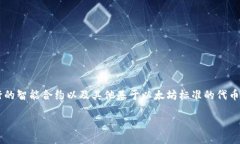 以太坊钱包是区块链技术
