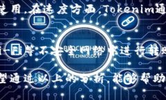   Tokenim转账能查IP吗？全面