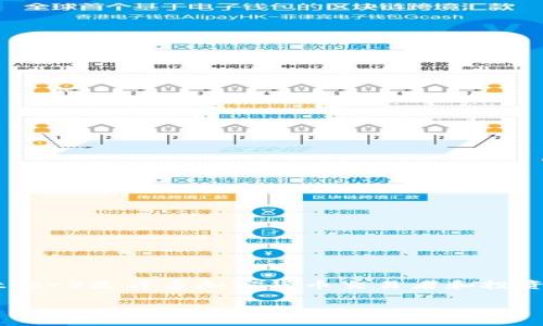 Tokenim（可能是指某种代币或数字资产）转化为USDT（Tether）是许多加密货币交易者和投资者常常面临的需求。以下是关于这一过程的一些深入分析。

如何将Tokenim转换为USDT：全面指南
