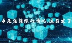 Tokenim是一个多链数字资产