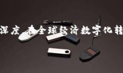 IM 钱包 是近年来在数字货