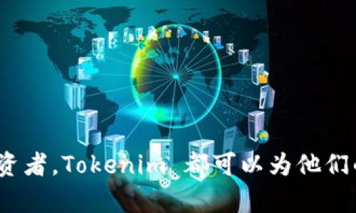   如何有效利用 Tokenim 进行数字资产管理与交易 / 

 guanjianci Tokenim, 数字资产, 交易平台, 加密货币, 投资策略 /guanjianci 

在数字资产快速发展的今天，越来越多的用户开始关注如何有效管理和交易他们的加密货币资产。Tokenim 作为一个新兴的数字资产管理和交易平台，凭借其用户友好的界面和强大的功能，正在吸引越来越多的用户。本文将详细介绍如何利用 Tokenim 进行资产管理与交易，并回答一些相关问题，以帮助用户更好地理解和使用该平台。

Tokenim 的概述
Tokenim 是一款集数字资产管理和交易于一体的平台，旨在为用户提供一个安全、便捷的加密货币交易环境。用户可以通过 Tokenim 轻松管理各种加密货币，包括比特币、以太坊、莱特币等主流币种。同时，Tokenim 还提供了多种交易工具和分析功能，帮助用户做出明智的投资决策。

Tokenim 的主要功能
Tokenim 提供了一系列强大的功能，便于用户进行资产管理和交易。以下是一些主要功能：

ul
    li资产管理：用户可以一站式管理他们的所有数字资产，查看各类币种的实时价格、涨跌幅和市值。/li
    li交易功能：提供简单易用的交易界面，让用户可以快速进行买入、卖出操作。/li
    li市场分析：Tokenim 提供实时市场数据和技术分析工具，帮助用户更好地把握市场动向。/li
    li安全性：Tokenim 采用多重安全措施，保障用户资产的安全，包括冷钱包存储、双重身份验证等。/li
    li移动应用：Tokenim 提供移动端应用，让用户随时随地管理和交易资产。/li
/ul

如何开始使用 Tokenim
使用 Tokenim 非常简单，用户只需遵循以下几个步骤即可开始：

ol
    li注册账户：访问 Tokenim 官方网站，点击注册，填写相关信息并创建账户。/li
    li实名认证：为确保账户安全和合规，用户需要完成实名认证。/li
    li充值资产：用户可以通过银行转账或第三方支付平台将法币充值到 Tokenim 账户。/li
    li开始交易：充值完成后，用户可以选择想要交易的币种，设置买入或卖出价格，进行交易。/li
/ol

可能相关的问题

1. Tokenim 是否安全？
安全性是用户在选择数字资产交易平台时最关注的问题之一。Tokenim 为了保障用户的资产安全，采取了多层次的安全措施，具体包括：
ul
    li冷钱包存储：大部分用户资产存放在冷钱包中，避免黑客攻击。/li
    li双重身份验证：在登录和交易时，要求用户进行双重身份验证，提升账户安全性。/li
    li数据加密：Tokenim 使用高端的加密技术，确保用户的个人数据和交易信息不被泄露。/li
/ul
此外，Tokenim 定期进行系统安全测试，以全方位保障平台的安全性。尽管如此，用户在使用任何交易平台时仍需保持警惕，例如定期更改密码，不轻信不明链接等。

2. Tokenim 的手续费是多少？
手续费是用户在进行数字资产交易时需要考虑的重要因素。Tokenim 的手续费结构透明且合理，通常包括交易手续费和提现手续费：
ul
    li交易手续费：Tokenim的交易手续费通常在0.1%到0.2%之间，具体依据交易量和币种而有所不同。高交易量用户往往能享受到更低的手续费。/li
    li提现手续费：每种币的提现手续费也各不相同，用户可以在平台上查看具体说明。/li
/ul
充值过程通常不收取手续费。但用户应仔细阅读相关条款，避免在交易时产生不必要的费用。

3. 如何提高在 Tokenim 交易的成功率？
在 Tokenim 交易的成功率，用户的策略和选择至关重要。以下是一些提高交易成功率的建议：
ul
    li市场分析：利用 Tokenim 提供的技术分析功能，研究市场动态，预计价格走势。/li
    li分散投资：不要将所有资产都投入到一种加密货币中，分散投资可以降低风险。/li
    li设定止损：为每笔交易设定止损点，防止市场意外波动影响投资结果。/li
    li学习资源：多关注数字货币的相关新闻、市场动态，利用 Tokenim 提供的学习资源提升自身的知识水平。/li
/ul
通过这些策略，用户可以更加理智地进行资产管理和交易，从而提高成功率。

4. Tokenim 是否支持法币充值与提现？
Tokenim 支持法币充值与提现，方便用户直接用法币进行数字资产的交易。充值的方式一般包括银行转账和第三方支付平台（如支付宝、微信等）。具体流程如下：
ul
    li法币充值：在 Tokenim 的账户中选择充值方式，输入金额并按照提示完成支付。/li
    li法币提现：用户需要提交提现申请，并选择提现方式，完成后款项将会在规定时间内到账。/li
/ul
需要注意的是，法币充值和提现可能会有一定的手续费，具体情况可在 Tokenim 的官网上查询。同时，用户在使用法币交互时，应注意相关法律法规，确保合规操作。

5. 如何联系 Tokenim 客服？
遇到问题时，快速联系客户服务是每个用户最希望得到的保障。Tokenim 提供了多种联系方式供用户选择：
ul
    li在线聊天：在官网上有在线客服功能，用户可以直接通过文本聊天与客服沟通。/li
    li电子邮件：用户可以通过发送电子邮件至指定的客服邮箱，获取帮助或反馈建议。/li
    li社交媒体：Tokenim 在多个社交媒体平台上拥有官方账号，用户可以通过 DM 或评论的方式进行联系。/li
/ul
客服的响应时间一般在24小时内，确保用户的疑问和问题能得到及时解决。

通过以上详细介绍和问题解析，相信用户能对 Tokenim 有更深入的了解，并能够有效利用其平台进行数字资产管理与交易。无论是新手还是有经验的投资者，Tokenim 都可以为他们的加密货币交易提供便利和支持。