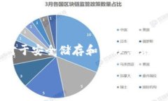 以太坊钱包怎么选择以太