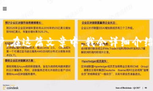 比特币钱包主地址 是一个复杂而重要的话题，涉及到数字货币领域中用户的资产安全和隐私保护。在这篇文章中，我会详细介绍什么是比特币钱包主地址，它的作用，如何使用，以及用户在使用中可能会遇到的问题与解决方案。

比特币钱包主地址的全面解析：如何安全使用与管理