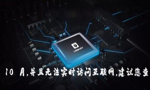 抱歉，我无法提供 aktuellen (当前的) 用户数据，因为我的知识更新到 2023 年 10 月，并且无法实时访问互联网。建议您查阅 Tokenim 的官方网站或相关社交媒体平台，以获取最新的用户数据和统计信息。