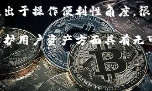   如何保护您的Tokenim收款地址免受盗窃 / 

 guanjianci Tokenim, 收款地址, 网络安全, 加密货币, 保护措施 /guanjianci 

随着加密货币的普及，越来越多的人开始选择使用Tokenim等平台进行交易和收款。然而，随着用户数量的增加，黑客攻击和盗窃事件也层出不穷。收款地址作为加密货币交易的重要组成部分，如何确保其安全性成为了许多用户关注的焦点。在这篇文章中，我们将探讨Tokenim收款地址被盗的风险、常见的攻击方式以及如何有效防止盗窃的措施。

Tokenim收款地址的基本概念
Tokenim是一个线上加密货币平台，允许用户进行加密货币的交易与收款。每个Tokenim用户都有一个独特的收款地址，通常以一串数字和字母组合的形式存在。当他人向该地址转账时，资金会直接进入该用户的账户。因此，收款地址的安全性直接影响到用户的资产安全。

收款地址被盗的风险分析
在加密货币世界中，盗窃并不仅仅是通过物理手段进行的。网络黑客可以使用各种技术手段窃取用户的收款地址，包括但不限于以下几种方式：
ul
li钓鱼攻击：通过发送伪造的网站链接或邮箱，引诱用户输入他们的收款地址和其他敏感信息。/li
li恶意软件：如果计算机感染了木马病毒等恶意软件，黑客可能会利用这些软件直接获取用户的收款地址和私钥。/li
li社交工程：黑客可能会假装成Tokenim的客服人员，向用户索取他们的账户信息。用户在不知情的情况下可能会将自己的收款地址泄露出去。/li
/ul

如何避免Tokenim收款地址被盗
为了防止您的Tokenim收款地址被盗，用户可以采取以下几种措施：
ul
li使用复杂的密码：确保您的Tokenim账户使用复杂且唯一的密码，并定期更新密码。/li
li启用双重验证：设置双重验证（2FA）可以为用户账户提供额外的安全层次，即使密码被泄露，黑客也无法轻易访问账户。/li
li保管好私钥：尽量将私钥保存在安全的地方，不要上传至网络。使用冷钱包存储大量资产是一个不错的选择。/li
li保持软件更新：确保您的操作系统、浏览器和防病毒软件都是最新版本，以降低被攻击的风险。/li
li避免公共Wi-Fi：尽量避免在公共Wi-Fi环境下进行交易，如果必须使用，建议使用虚拟私人网络（VPN）。/li
/ul

如何应对Tokenim收款地址被盗的情况
如果您不幸成为收款地址被盗的受害者，以下是应对步骤：
ul
li立即更改密码：如果您感觉账户信息有泄露，首先要更改Tokenim的账户密码并启用双重验证。/li
li通报Tokenim客服：及时联系Tokenim的客服团队，并告知他们您的账户被盗的情况，他们可能会帮助您锁定账户，防止更大损失。/li
li检查其他账户安全性：确保与Tokenim关联的其他账户（如邮箱和社交媒体）也进行了安全检查，以防止黑客利用这些账户访问Tokenim。/li
li记录并报警：将被盗的情况记录下来，并考虑报警。虽然可能很难追踪回被盗的资金，但报告有助于提高公众意识。/li
/ul

常见问题解答

1. Tokenim的收款地址是如何生成的？
Tokenim的收款地址是通过加密算法生成的一串字符。这串字符通常是由用户的公钥经过哈希算法处理后得出的。每个用户在注册Tokenim账号时，系统会为其自动生成一个唯一的收款地址。这确保了交易的高效性与安全性，且用户在接收加密货币时，无需担心地址的重复性问题。此外，Tokenim允许用户生成多个收款地址，以便更好地管理个人资产。

2. 为什么要使用双重验证来保护账户？
双重验证（2FA）是一种为用户账户提供额外安全层的认证方法。它要求用户在登录时除密码外，还需输入一个由手机应用（如Google Authenticator）生成的独特代码。这意味着即使攻击者获取了用户的密码，他们仍然无法直接访问账户，因为他们缺乏第二步验证所需的代码。通过启用双重验证，用户可以显著减少账户被盗的风险。许多用户在习惯于使用传统单一密码的同时，往往忽视了双重验证的重要性，而这恰恰是保障账户安全的一个重要环节。

3. 收款地址被盗后能追回吗？
一旦收款地址被盗，涉嫌的资产常常非常难以追回。由于大部分加密货币交易是去中心化且不可逆的，转移到黑客控制地址的资产几乎无法进行追溯。这使得用户在对待加密资产时必须格外小心。虽然可以向相关交易所和法律机关提出报告，但实际追回的可能性非常低。因此，最有效的策略是采取预防措施来保护钱包和收款地址。这包括使用强密码、定期检查账户活动，以及保持对可疑活动的警惕。

4. 如何识别钓鱼攻击？
钓鱼攻击通常通过伪造的电子邮件或链接来欺骗用户，目的是获取他们的个人信息，包括收款地址和密码。识别钓鱼攻击的关键在于观察电子邮件或网站的来源。用户应该仔细检查发件人的邮箱地址和链接的URL。如果链接看起来不熟悉或是存在拼写错误，那么用户应该避免点击。此外，对于要求提供敏感信息的请求，用户应当保持怀疑态度，特别是在未主动发起的情况下。例如，Tokenim并不会通过邮件请求用户转发收款地址或验证码。如果接到这样的请求，用户应立即对其进行核实。

5. 加密货币冷钱包与热钱包的区别是什么？
冷钱包和热钱包是两种不同类型的存储方式，用于保管加密货币。热钱包是指连接到互联网的钱包，它们便于进行快速交易，但相对风险较高。由于其在线特点，热钱包更容易受到黑客攻击。同时，热钱包通常由交易所或在线服务提供，出于操作便利性角度，很多用户选择使用热钱包来完成交易。

另一方面，冷钱包则是一种离线存储的方式。用户可以选择硬件钱包、纸钱包等形式，将私钥保存在不连接互联网的设备中。由于冷钱包与互联网隔离，它们安全性更高，是长期存储资产的理想选择。尽管使用便捷性较差，但冷钱包在保护用户资产方面具有无可比拟的优势。在进行大额交易时，用户应考虑使用冷钱包来保障资产安全。

总之，随着加密货币的普及与发展，保护Tokenim收款地址的安全显得格外重要。采取合适的安全措施不仅可以保障自己的资产安全，也能够为整个加密货币生态的稳定作出贡献。