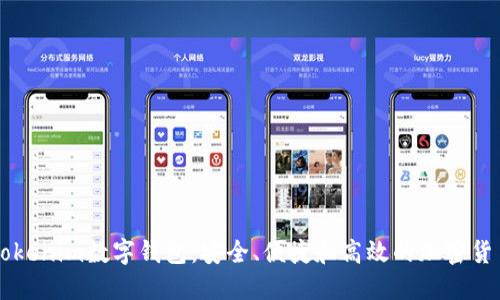 : 全面了解61tokenim数字钱包：安全、便捷和高效的加密货币管理解决方案