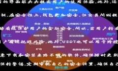    欧意USDT钱包靠谱吗？深