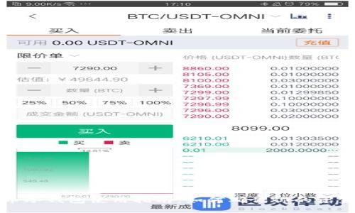 比特币冷钱包使用指南：如何确保你的资金安全