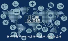 深入了解Tokenim身份ID：定