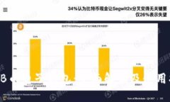 SHIB币电子钱包：全面解读
