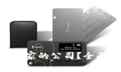 Tokenim是哪个国家的公司？