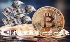imToken钱包创建完整教程：