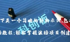 由于字数限制，以下是一