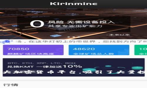 以太坊钱包币市价是一个热门话题，尤其是在加密货币投资和交易日益增长的今天。随着区块链技术的不断发展，以太坊（Ethereum）作为第二大加密货币平台，吸引了大量投资者的关注。用户常常寻找关于以太坊钱包、币市价的最新消息以及投资建议。为了帮助您更好地理解这个领域，以下是我们详细的分析和讨论。

以太坊钱包币市价：投资者行之有效的指南