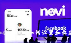 imToken 2.0 如何设置和收款