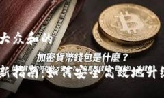 思考一个符合大众和的以